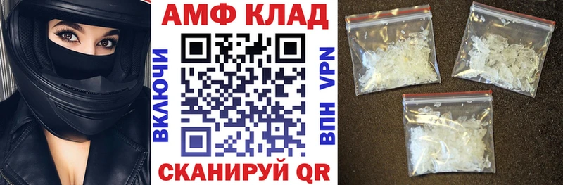 АМФ Розовый  Купить закладки  Геленджик 