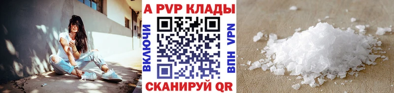Купить где Геленджик APVP мука