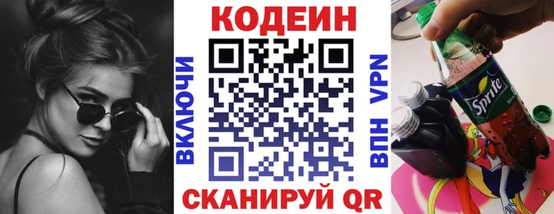 Купить Геленджик Кодеиновый сироп Lean Purple Drank