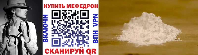 Купить где  Геленджик  Мефедрон мука 