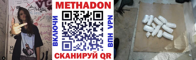 Купить закладки  Геленджик  Метадон VHQ 