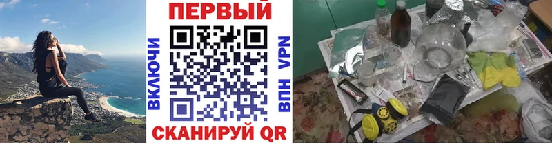 Первитин Methamphetamine  Купить  Геленджик 